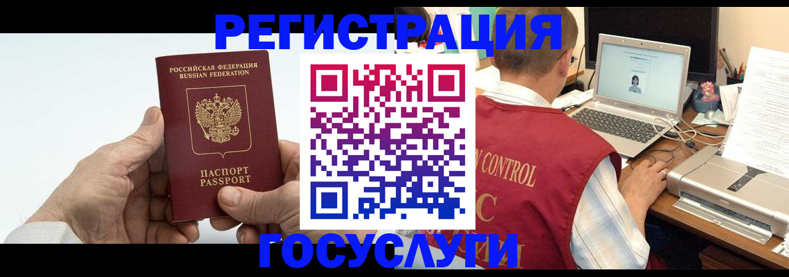 прописка для кредита в Закаменске