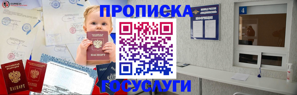 временная регистрация адрес в Закаменске