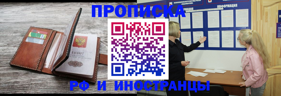 временная регистрация адрес в Закаменске