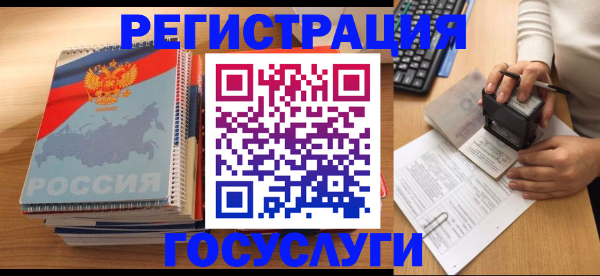 прописка поиск в Закаменске