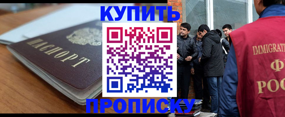 временная регистрация гарантия в Закаменске