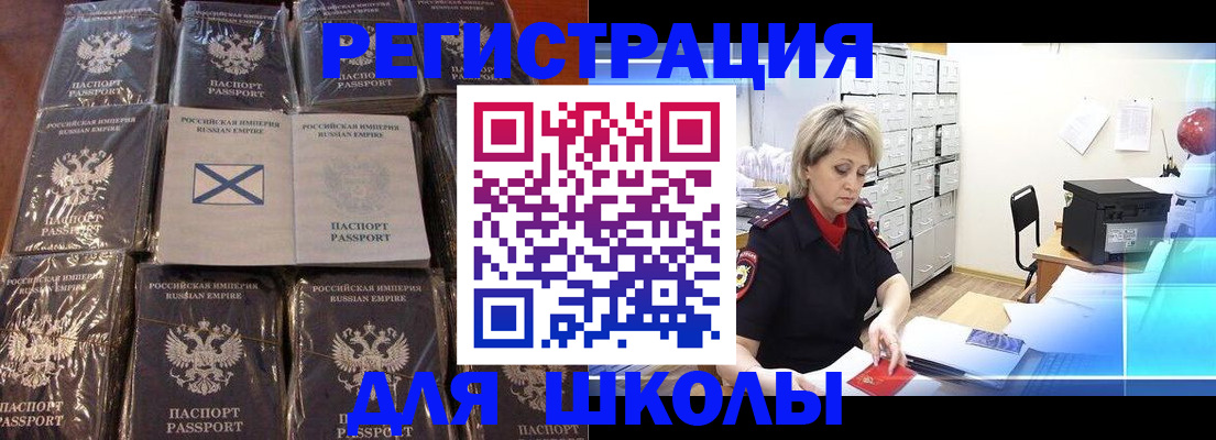 миграционный учет в Закаменске